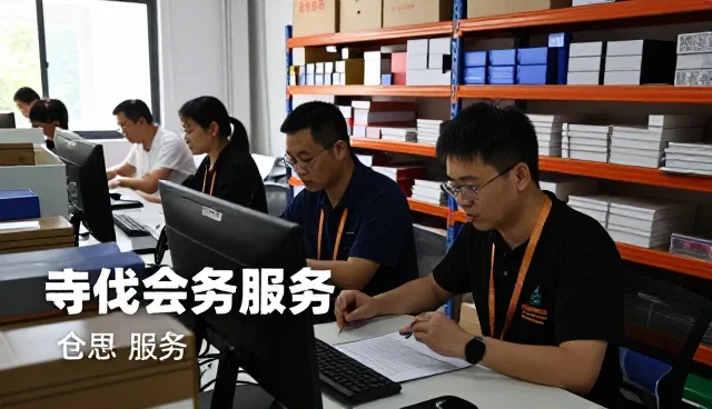 商务数字化发展与信息咨询应用分析